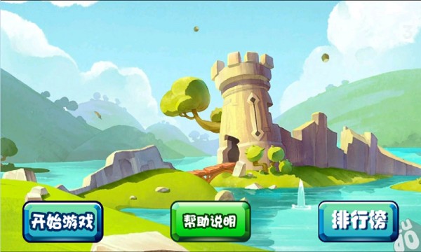 弹珠宝石爱奋斗