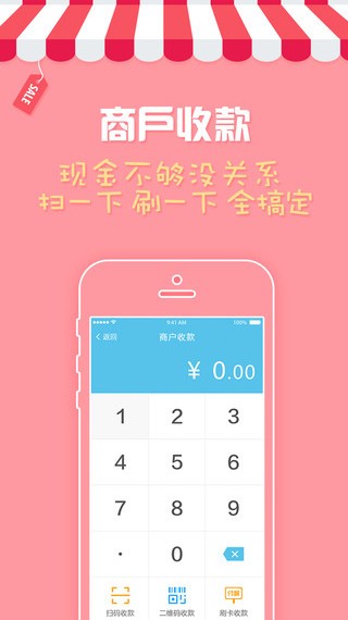 付呗下载