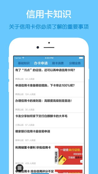 多多信用卡app