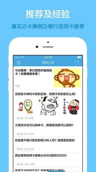 多多信用卡app
