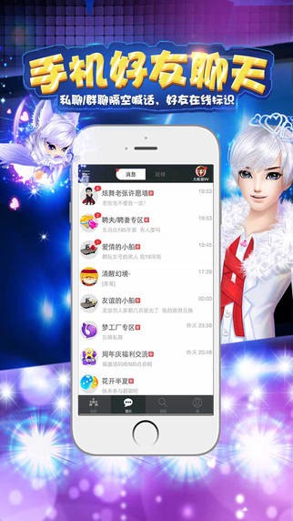 炫舞小灵通app