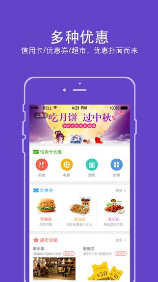 办卡无忧app