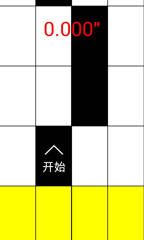 钢琴别踩白块