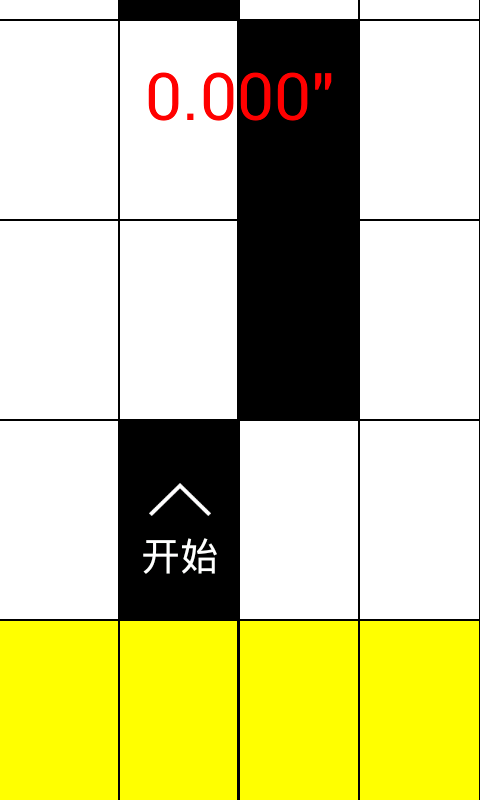钢琴别踩白块