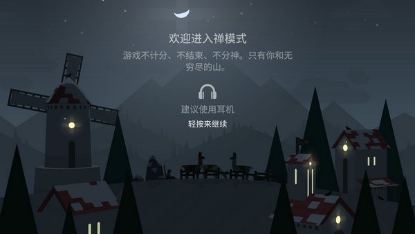 阿尔托的冒险