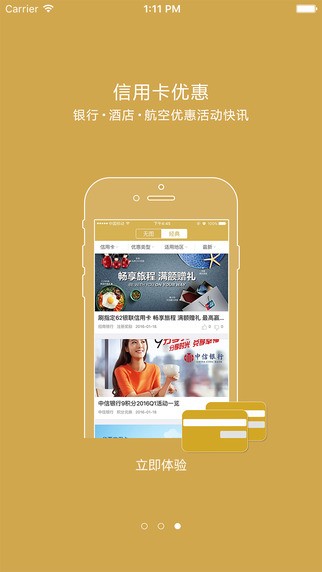 巧刷信用卡app