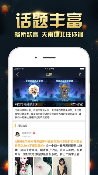 王者荣耀掌游宝下载