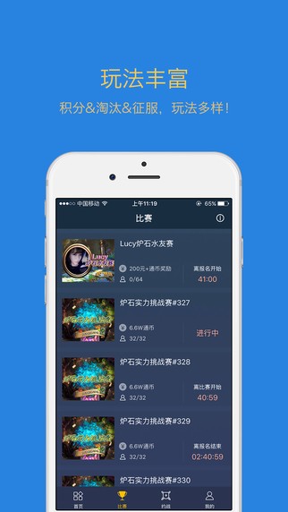 玩舍app