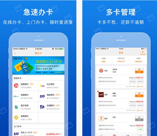 卡惠下载