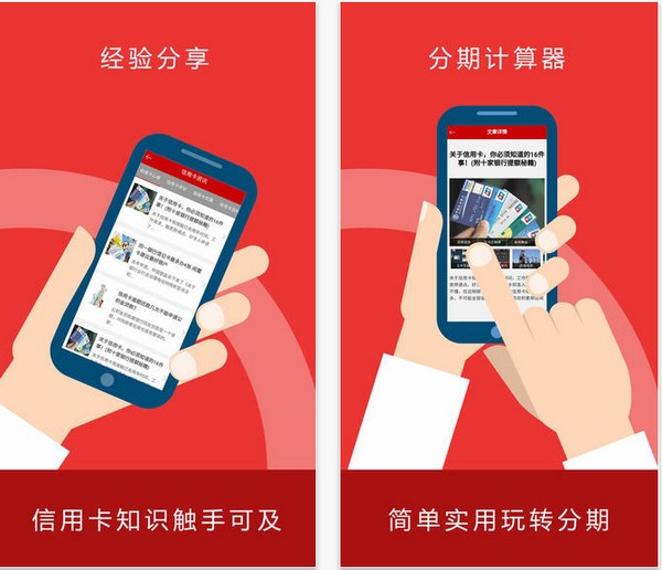 融时信用卡管家下载