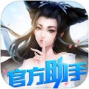 倩女官方助手app V1.1.0