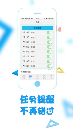 倩女官方助手下载