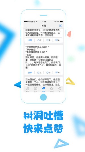 倩女官方助手app