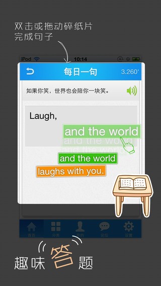 每日一句英语下载