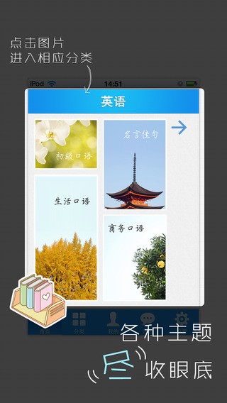 每日一句app