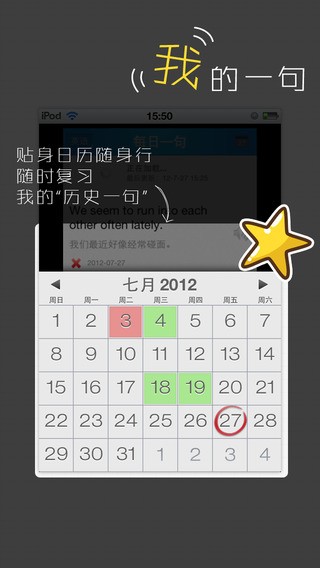 每日一句英语下载