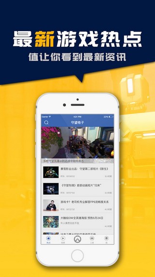 守望格子app