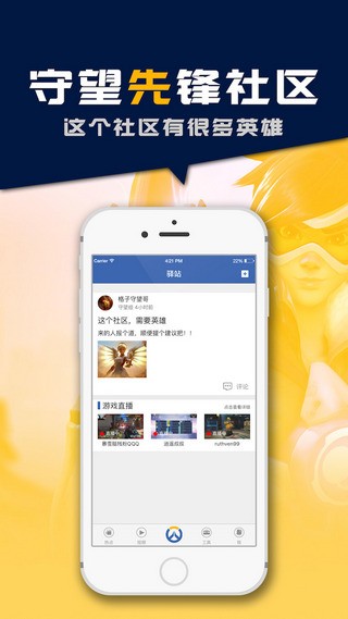守望格子app