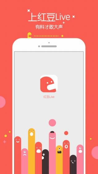 红豆Live app