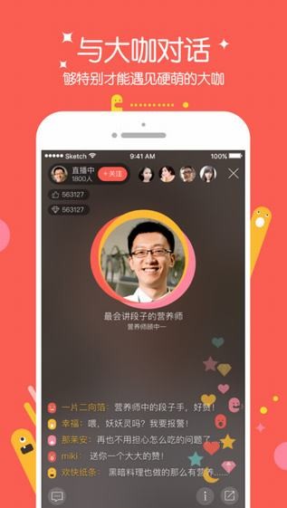 红豆Live app