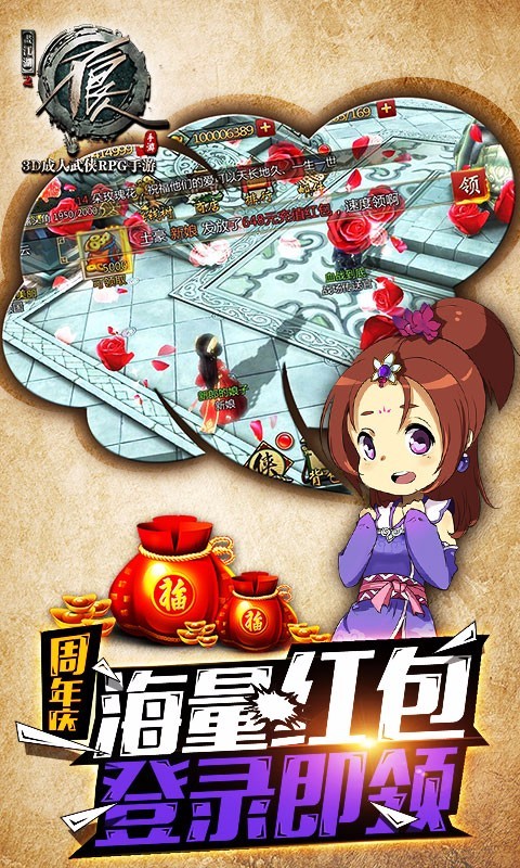 不良人