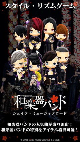 和乐器乐团音乐之路