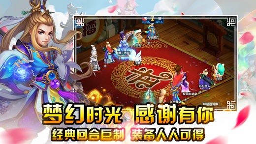 梦幻外传