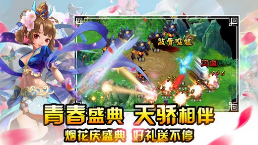 梦幻外传