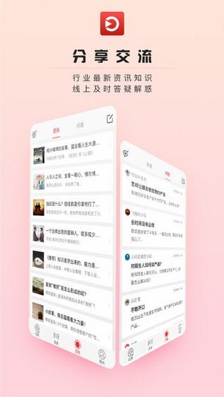 直销万事通下载
