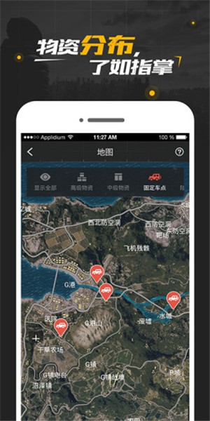 绝地求生社区官方下载
