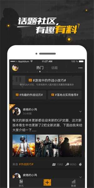 pubg社区下载