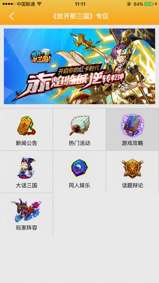 最游戏app