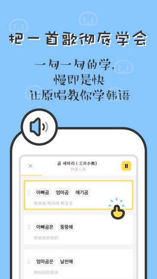 香蕉韩语app