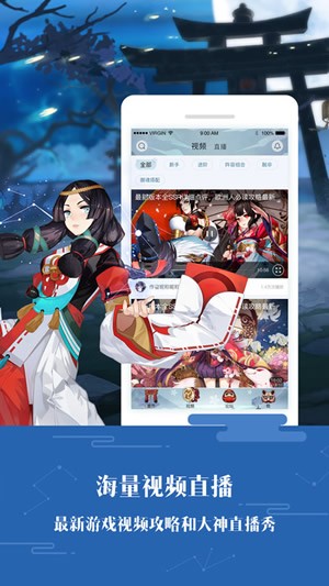阴阳师助手app