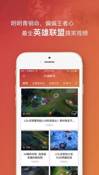 内涵峡谷app