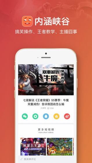 内涵峡谷下载