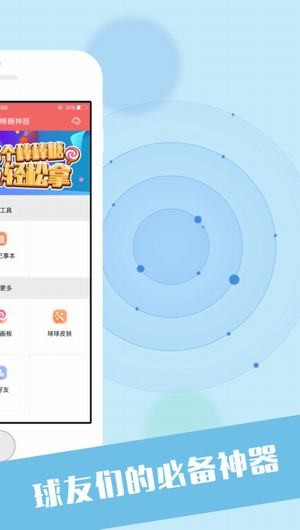 球球大作战刷棒棒糖辅助工具