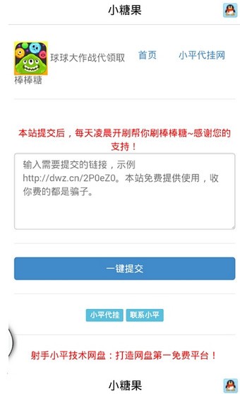 小糖果刷棒棒糖工具