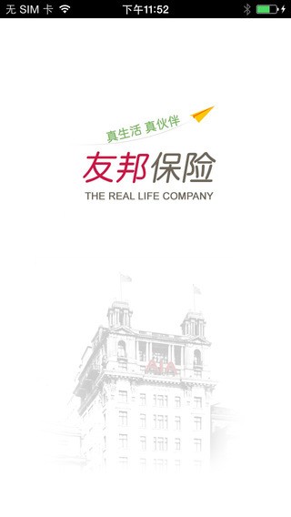 友邦团险福利app