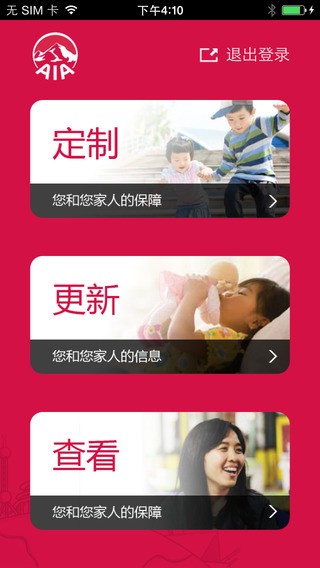 友邦团险福利下载