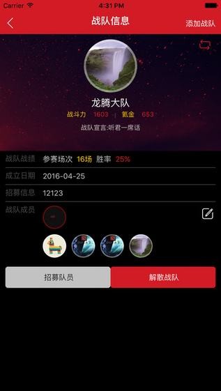 氦7约战下载