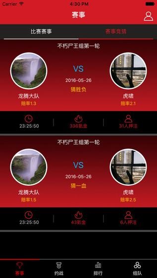 氦7约战下载