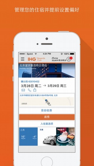 IHG app