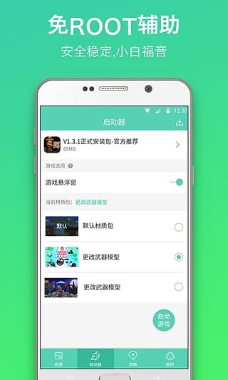 gg泰拉瑞亚盒子iOS版