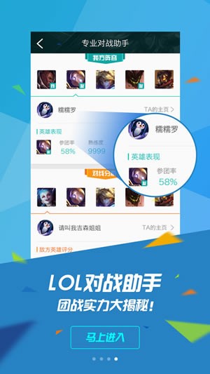 腾讯WeGame