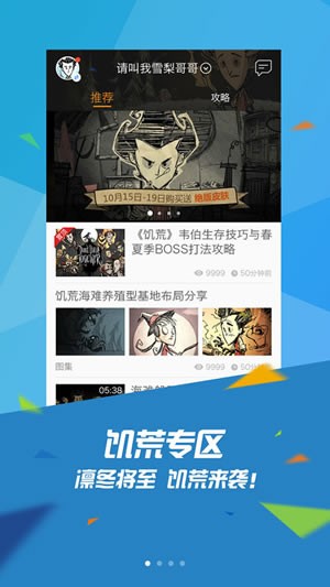 WeGame下载