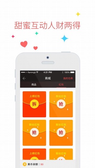 果盘助手app