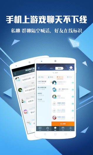 腾讯游戏帮帮app