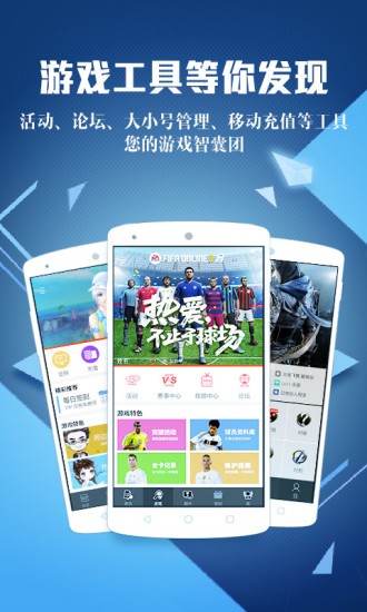 腾讯游戏帮帮福利中心下载