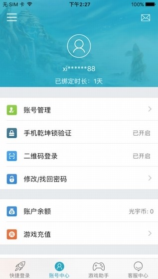光宇游戏app官网下载